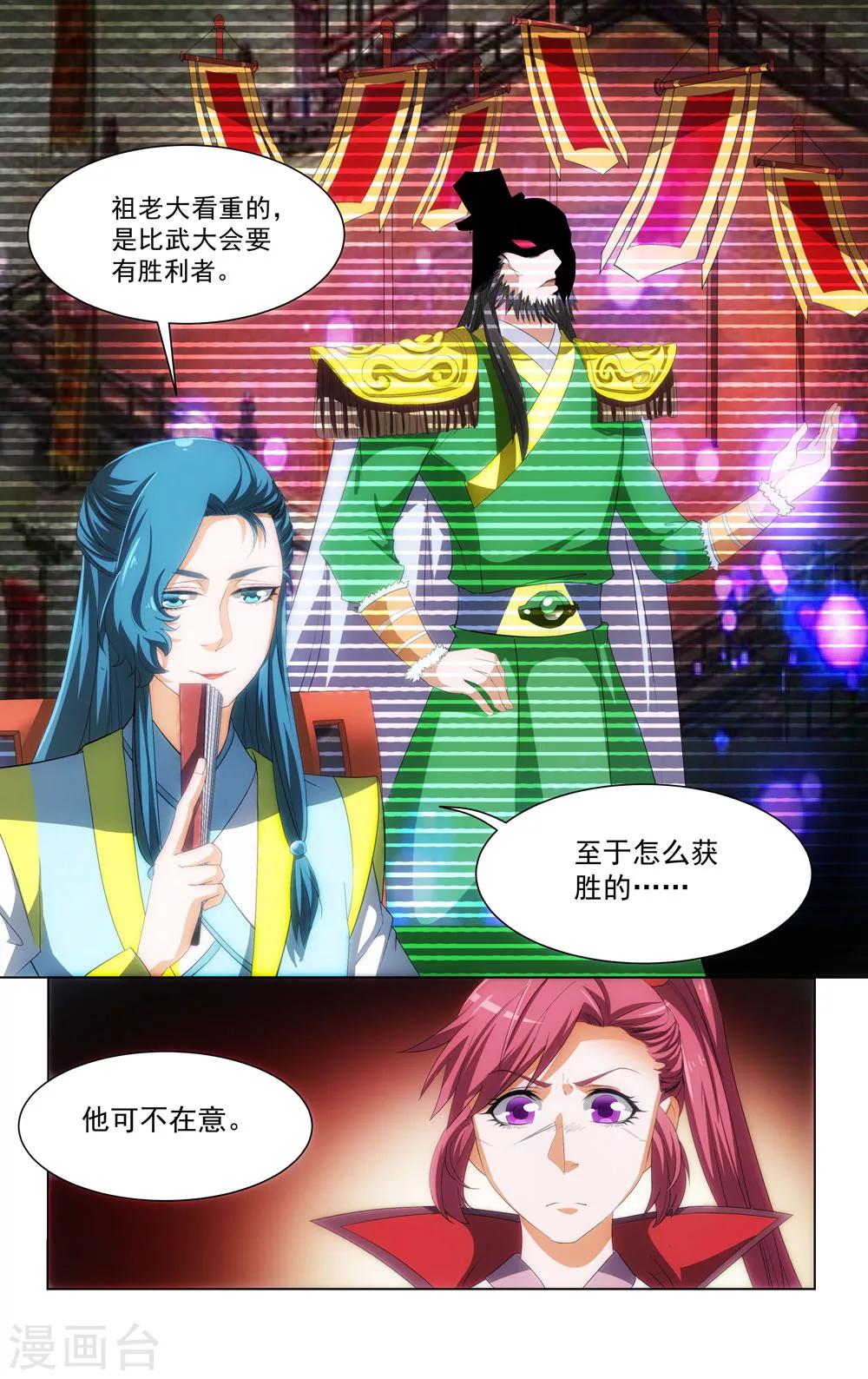 第69话7