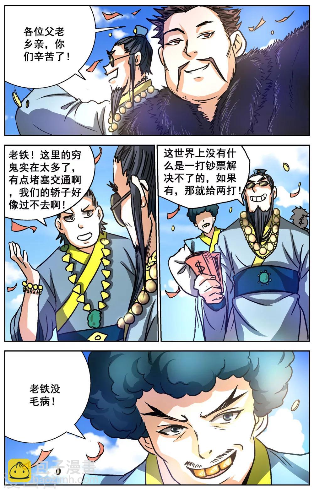 第25话6