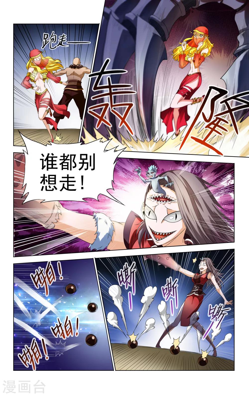 第39话2