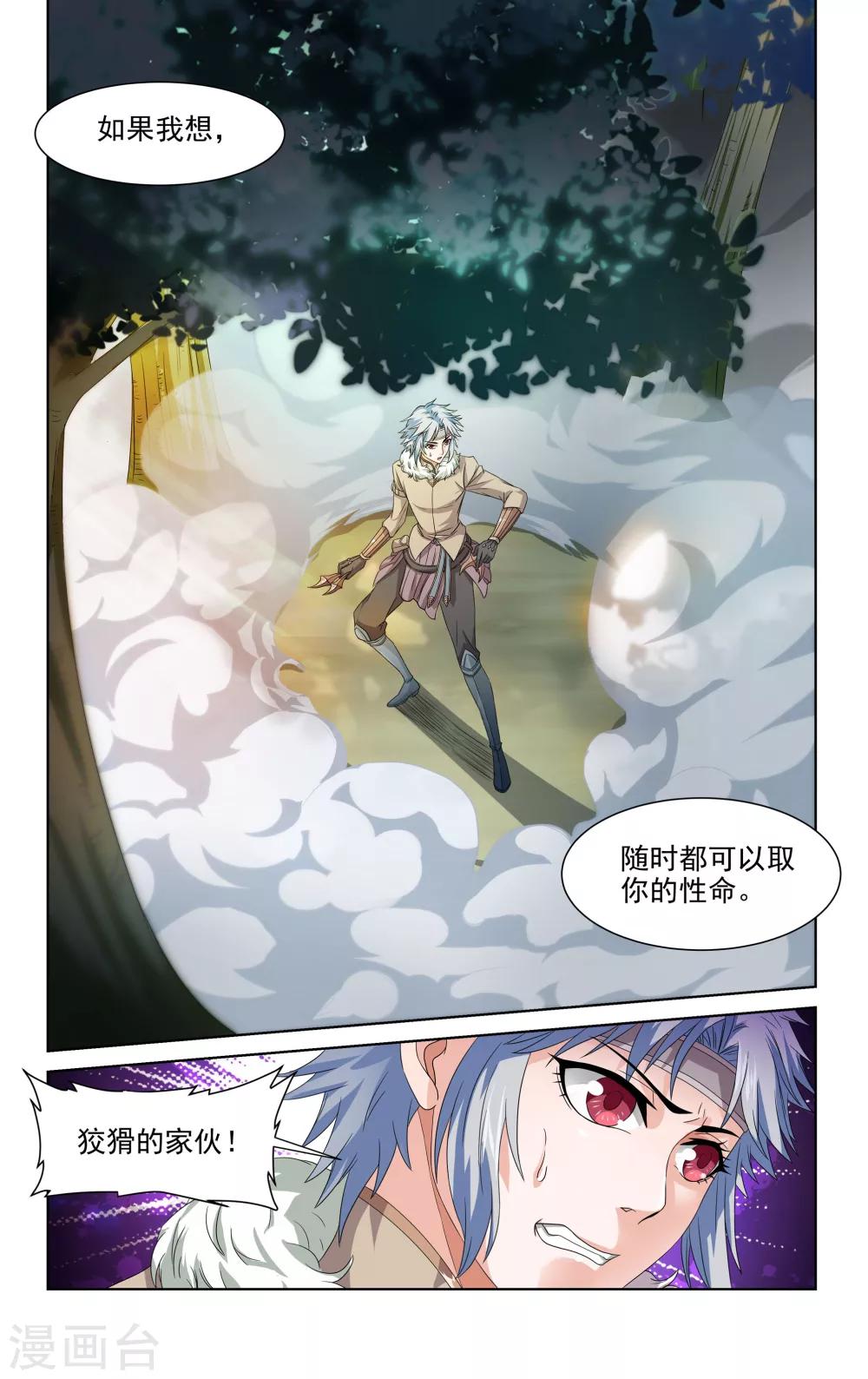第45话9