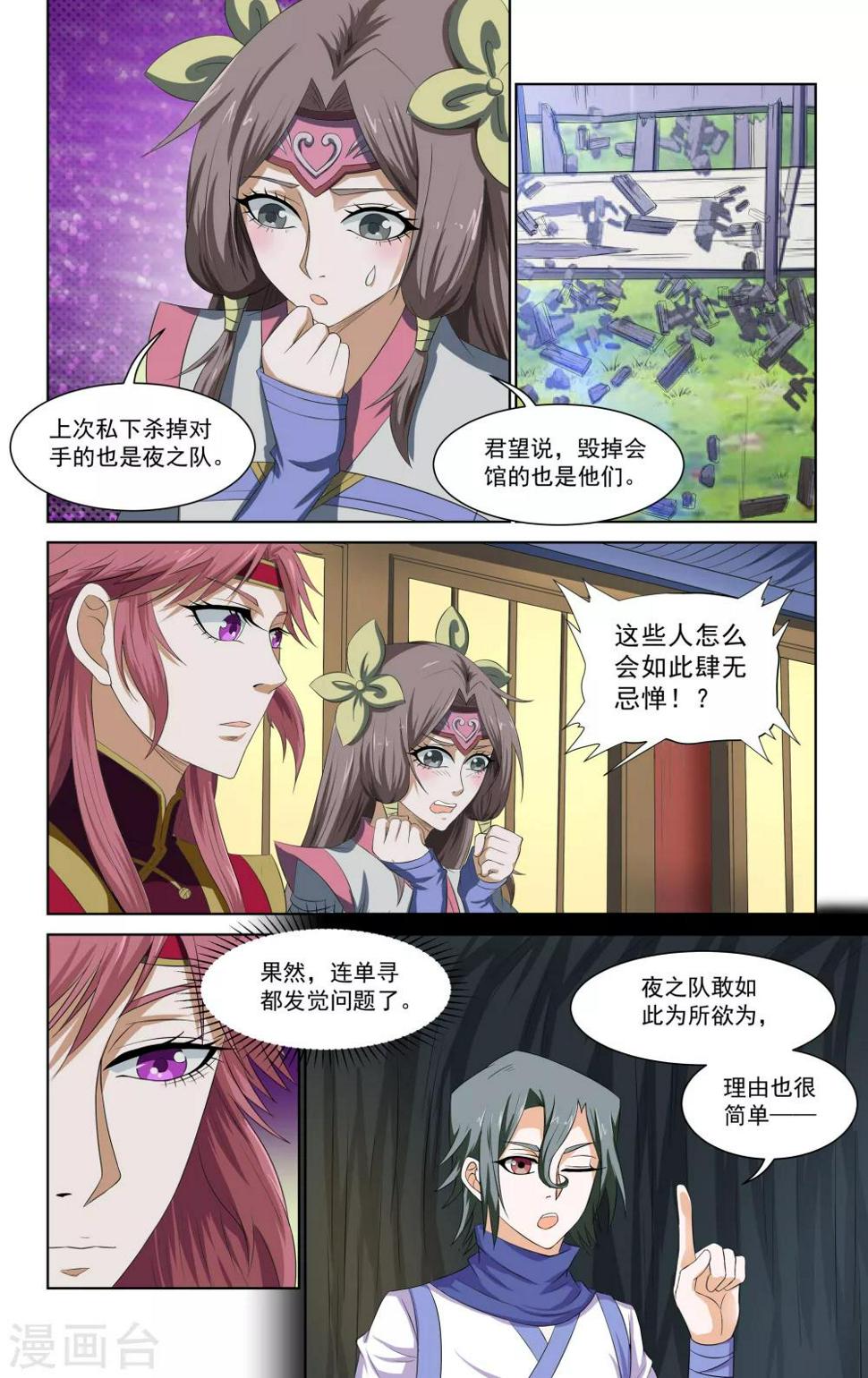 第62话4