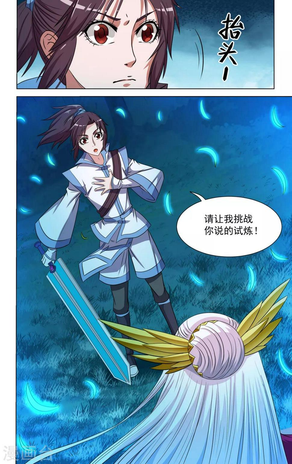 第68话3