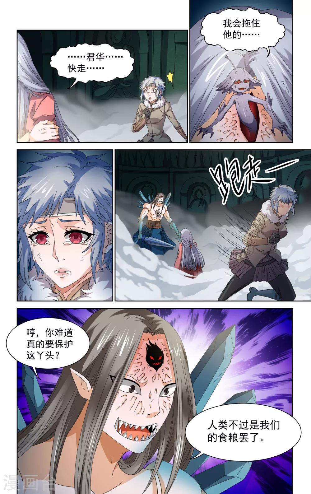 第48话4