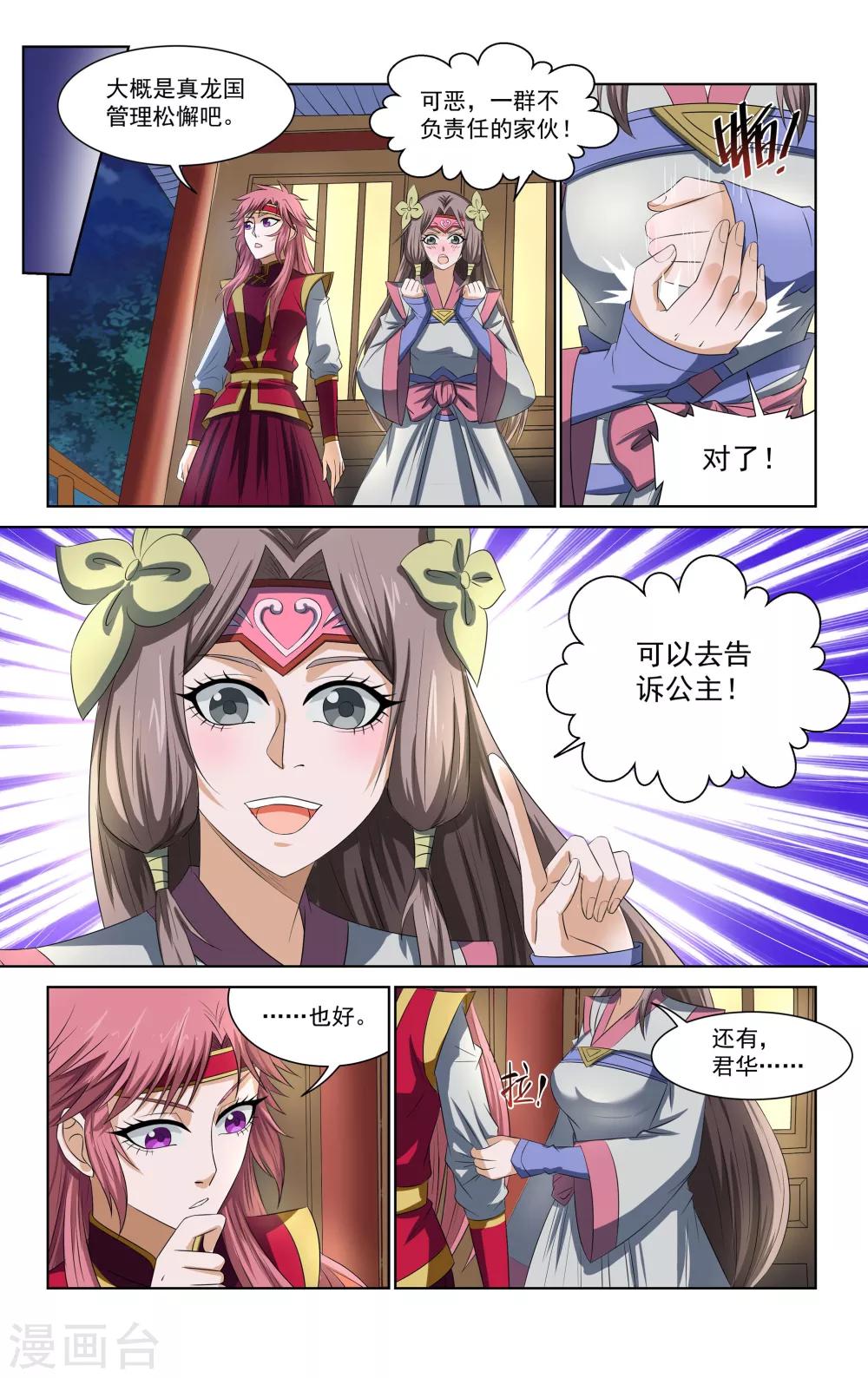 第62话7