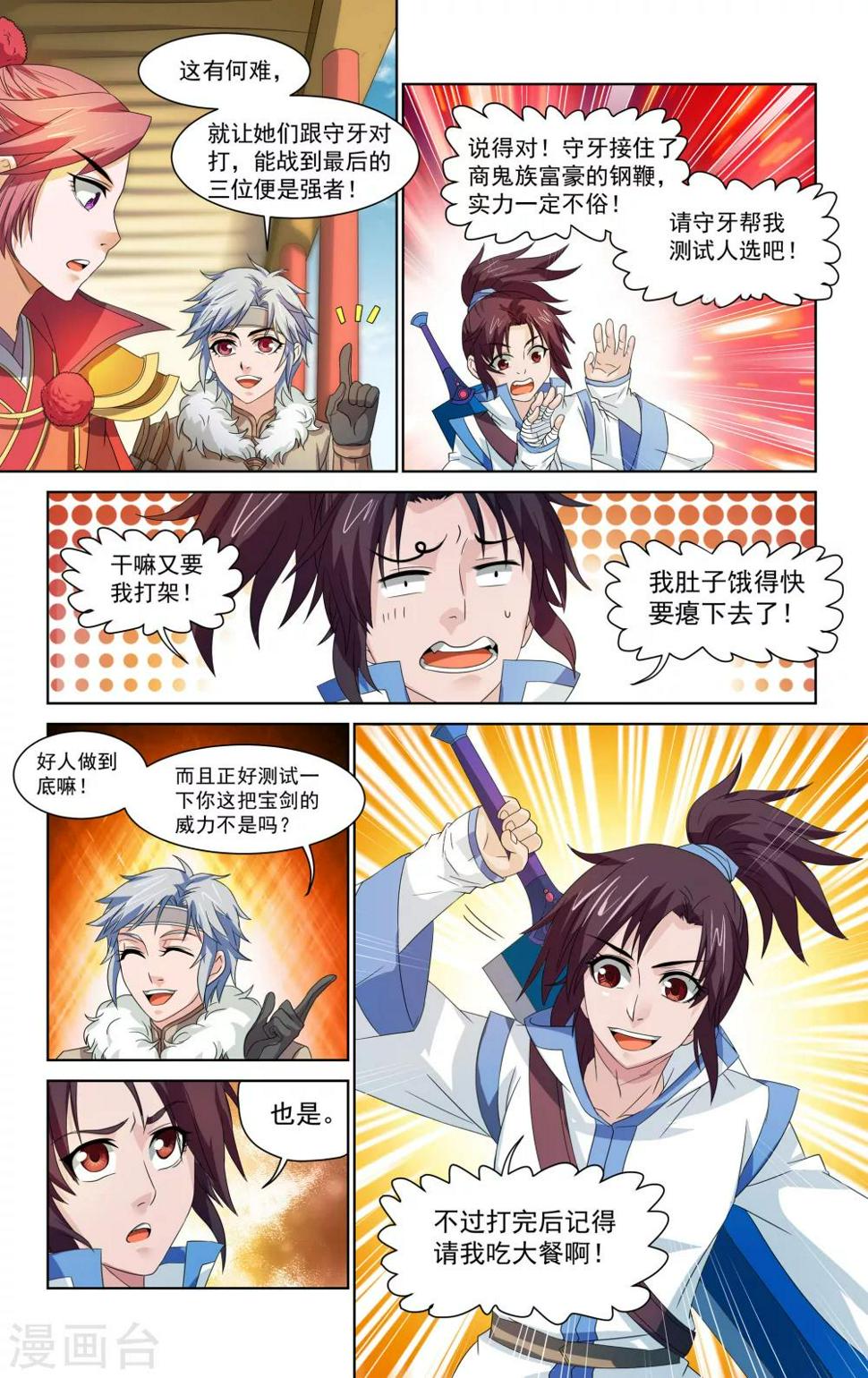 第43话3
