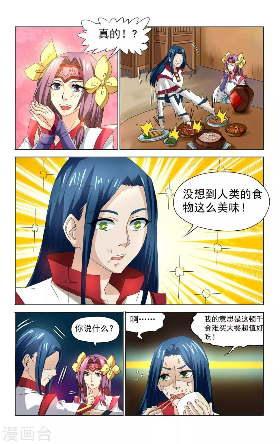第35话10