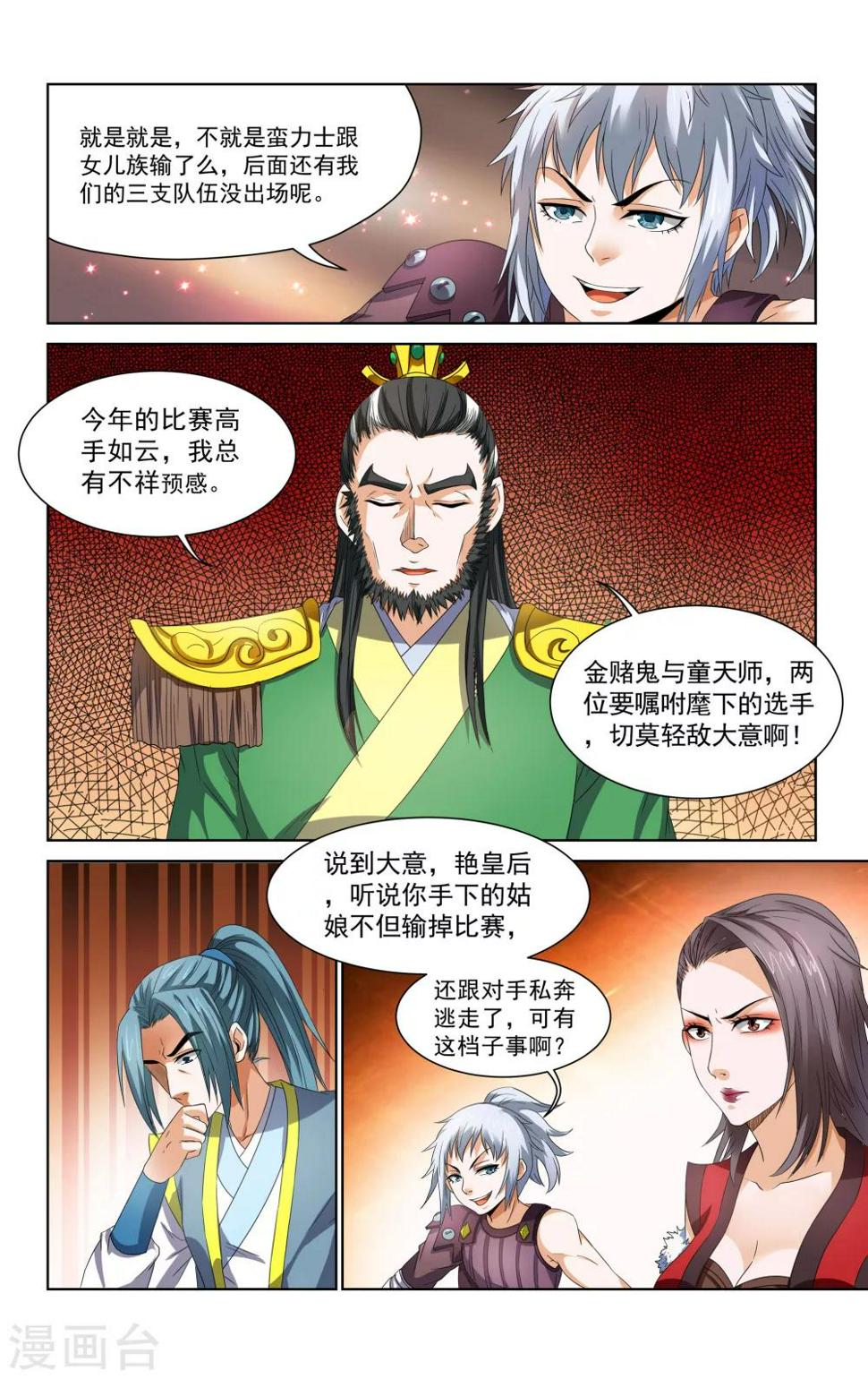 第43话7