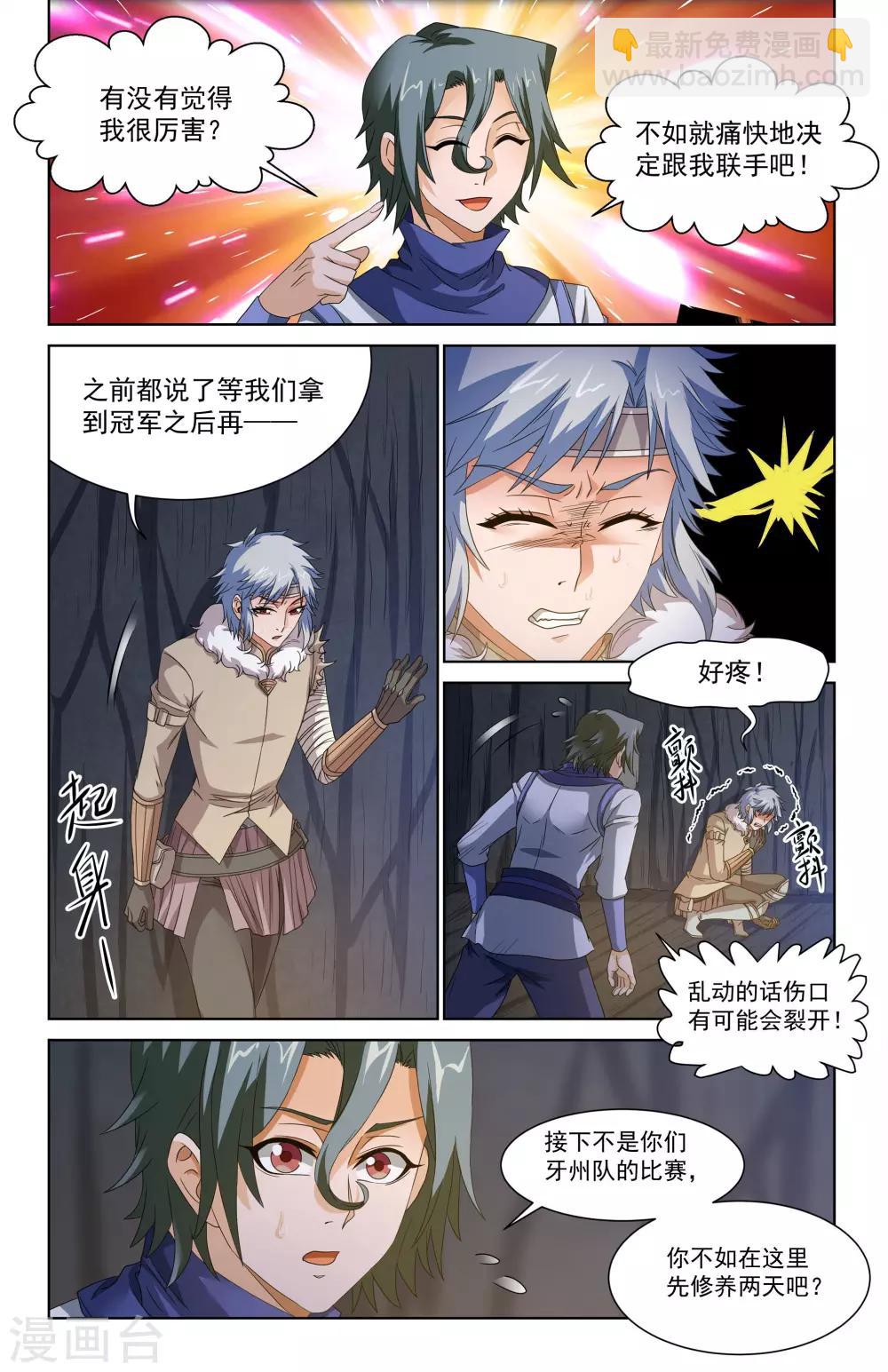 第50话9