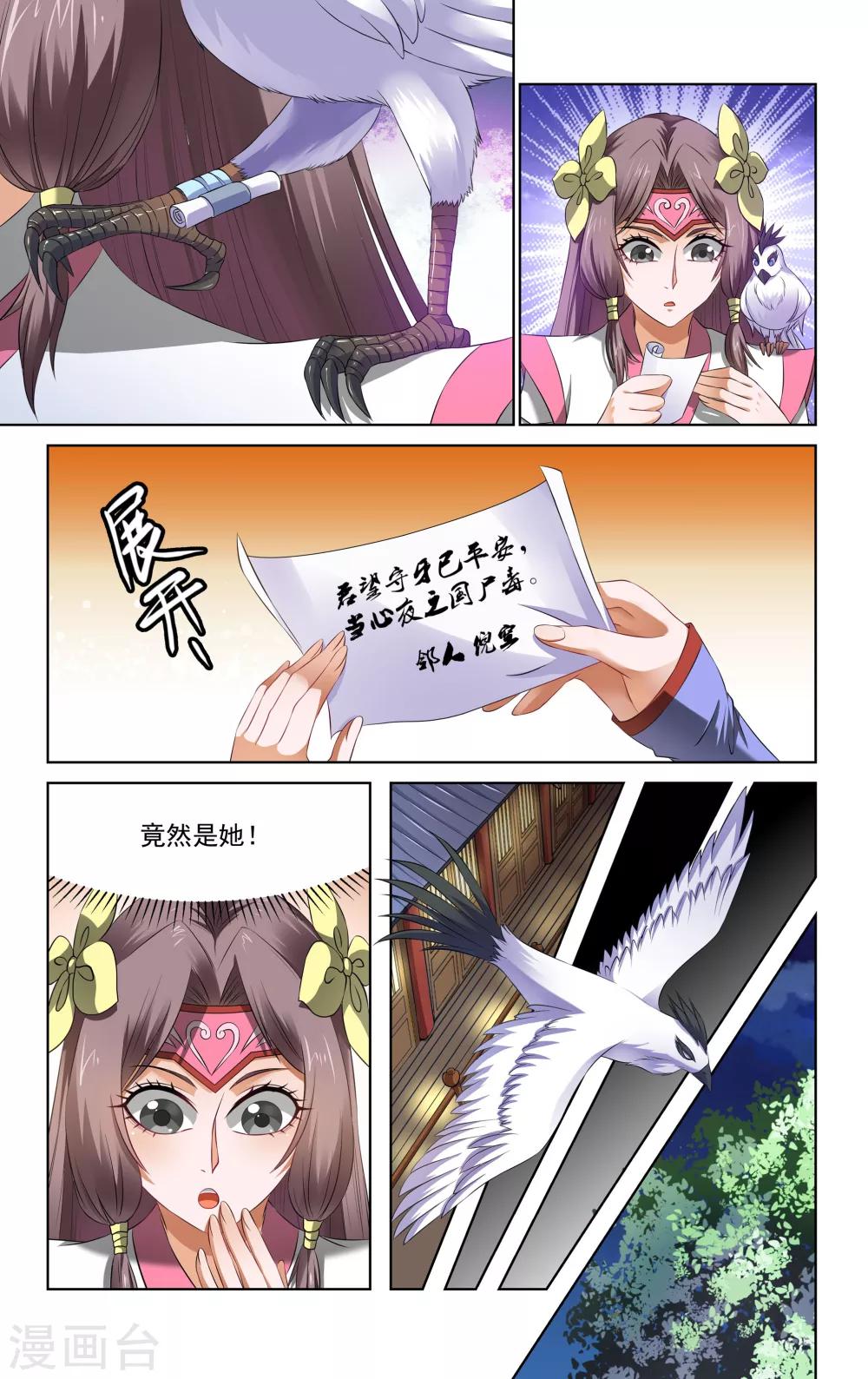 第63话11