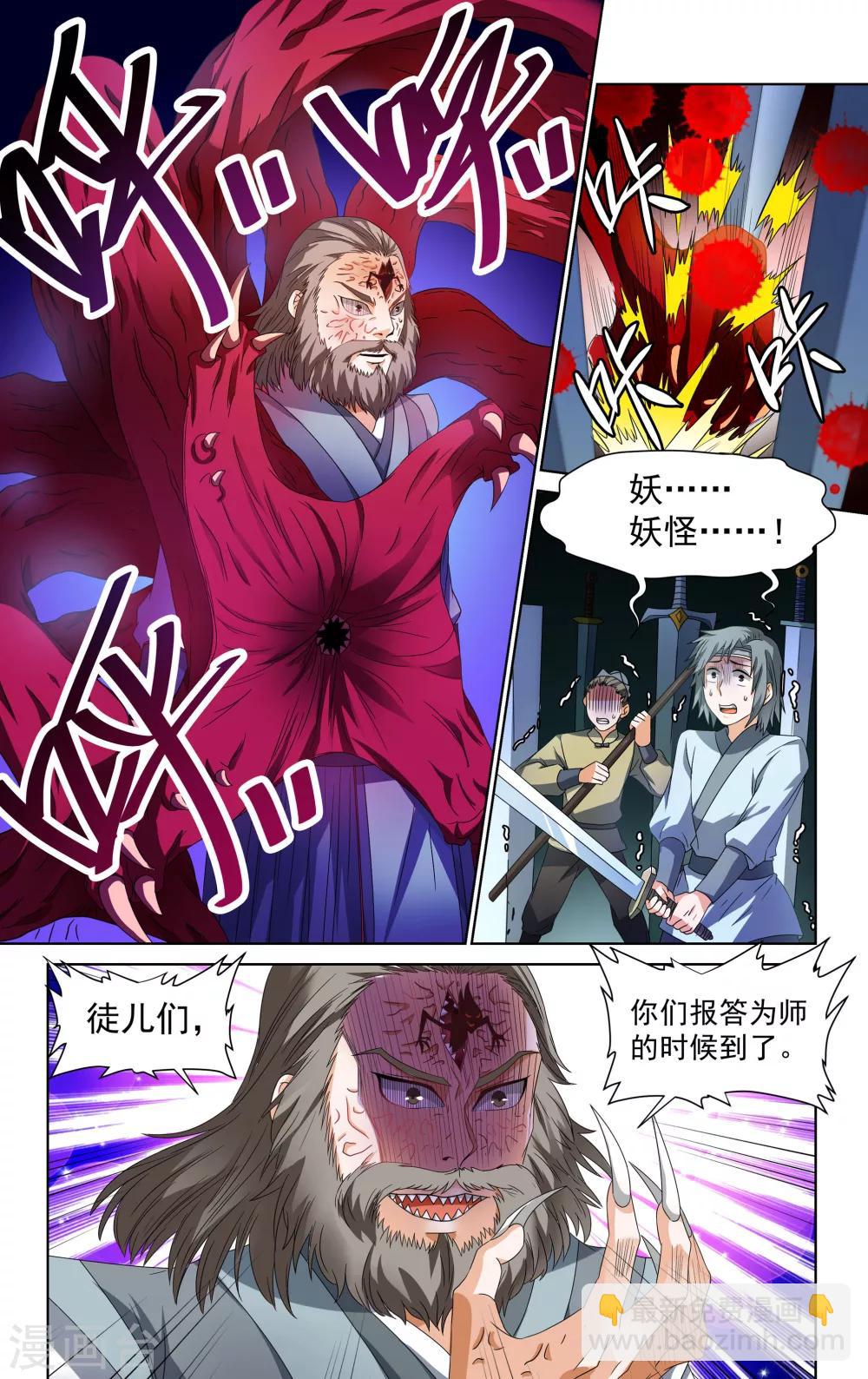 第47话2