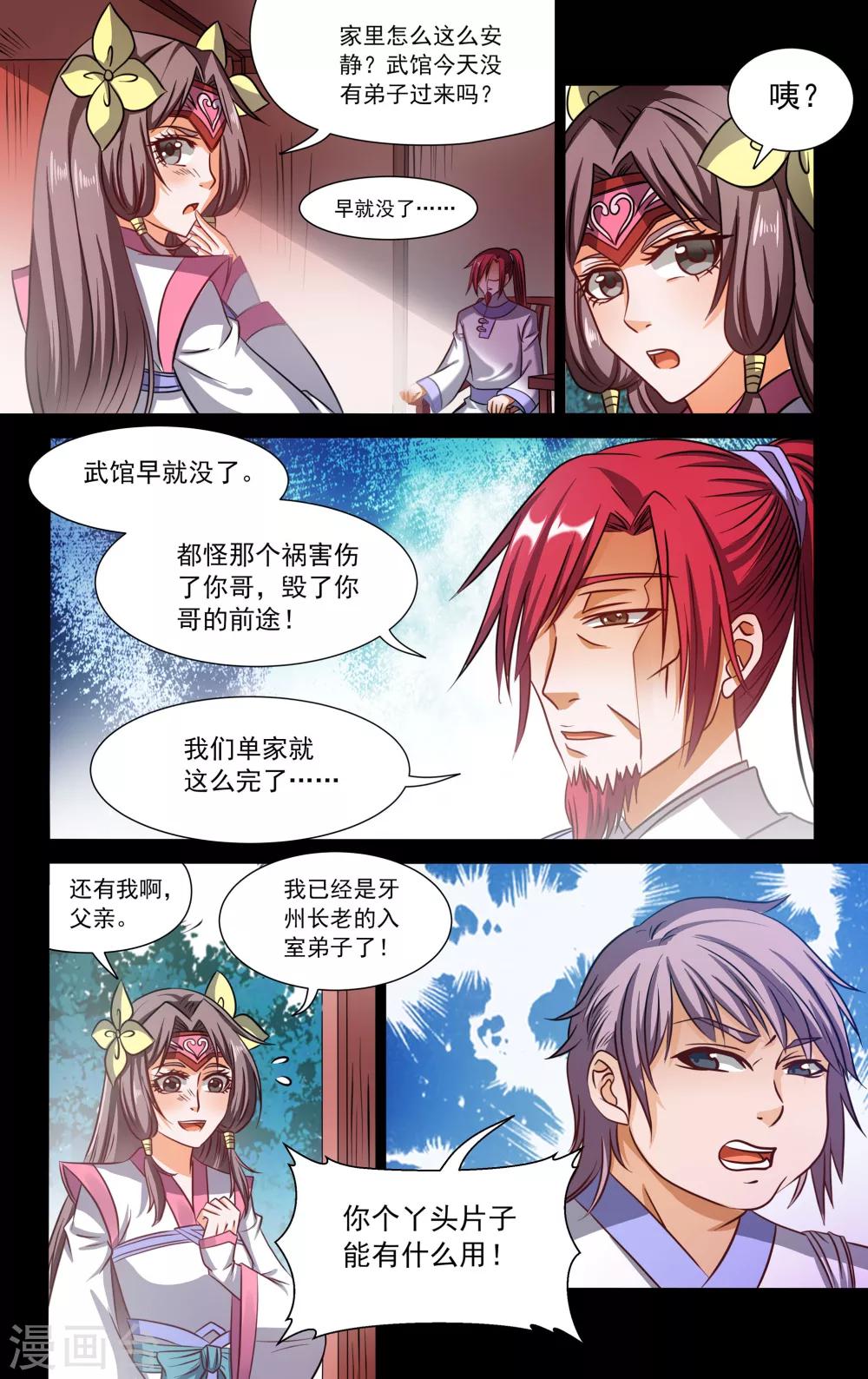 第72话8