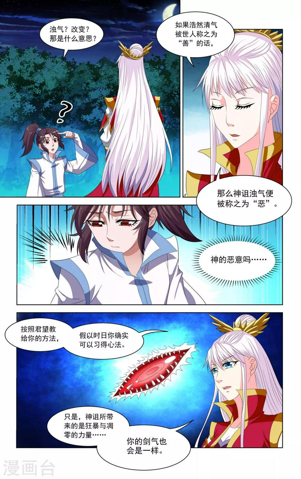 第68话0
