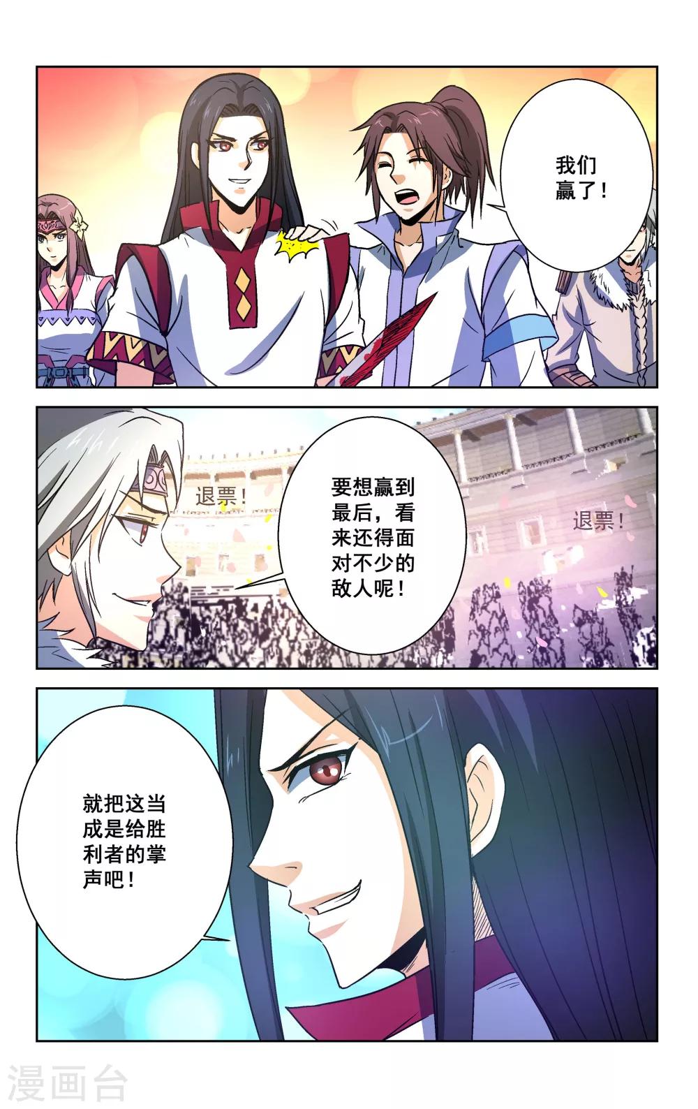 第32话9