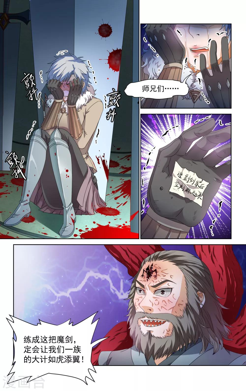 第47话5