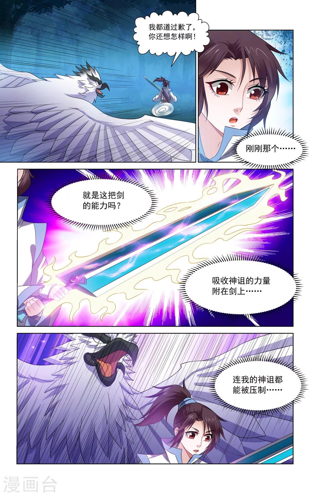 第65话12