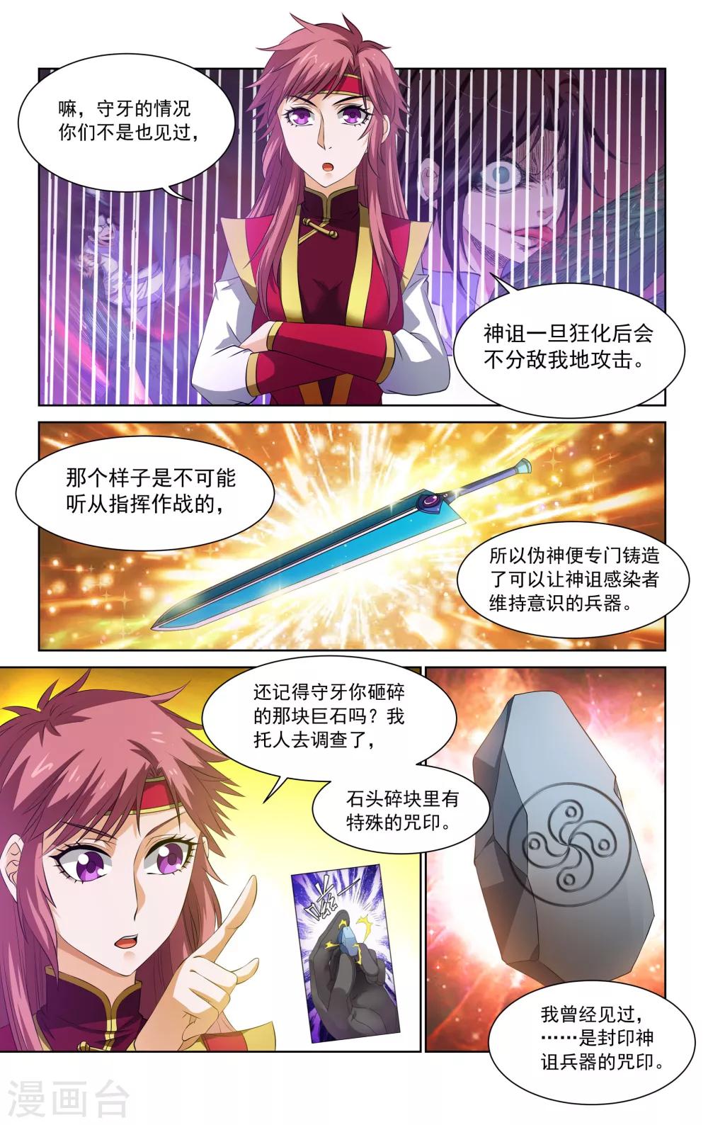 第59话9
