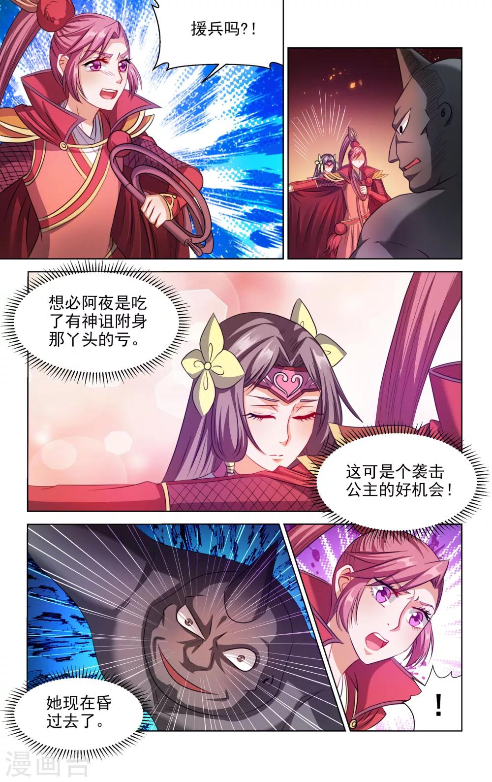 第73话10