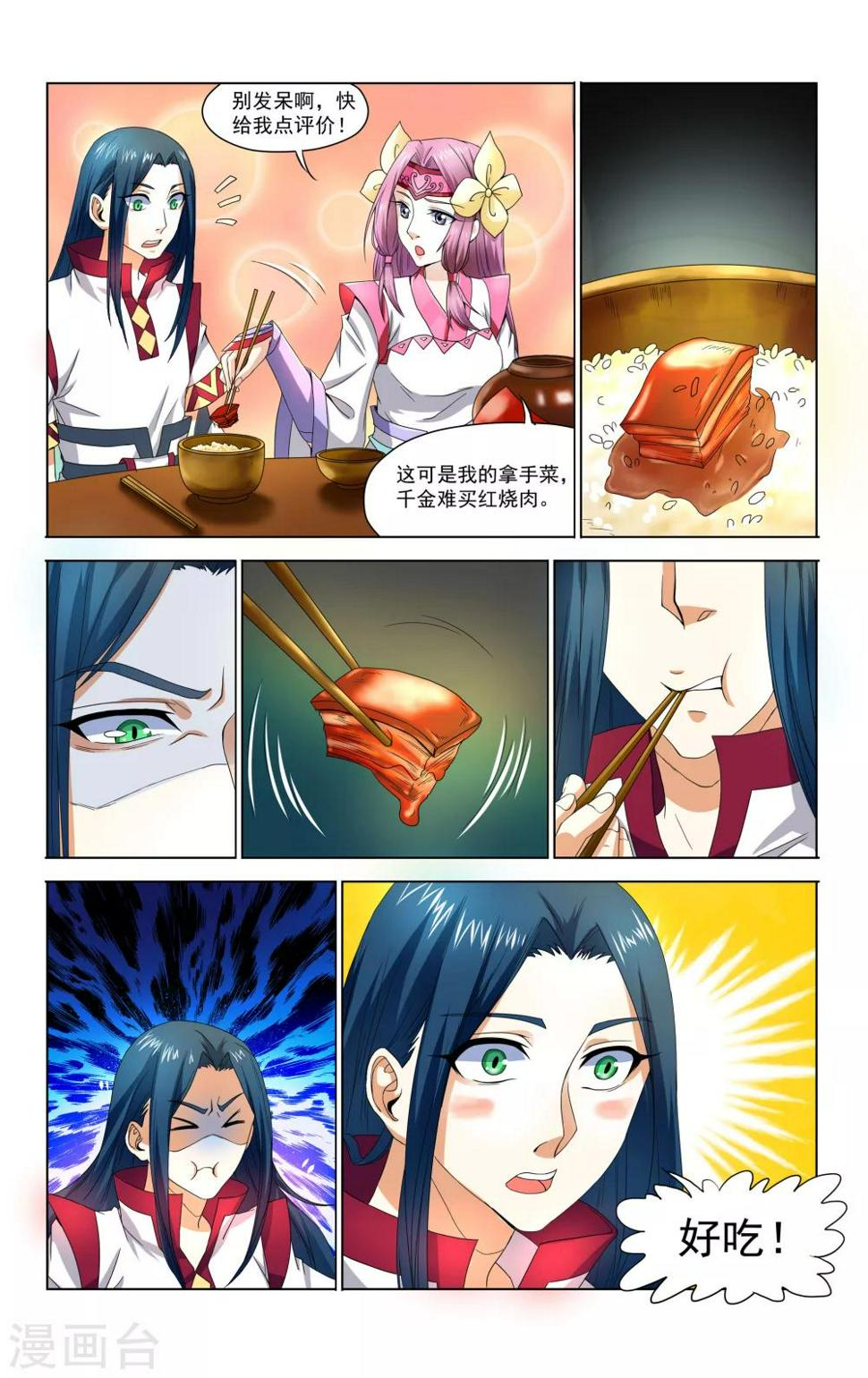 第35话9