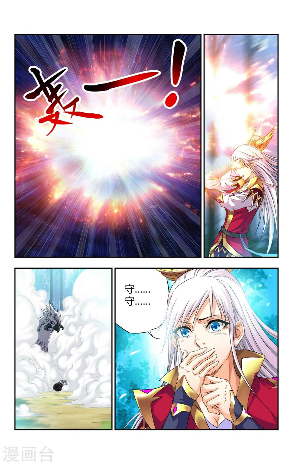 第3话 羽与少女13