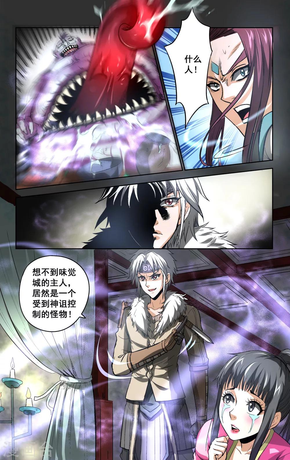 第19话9
