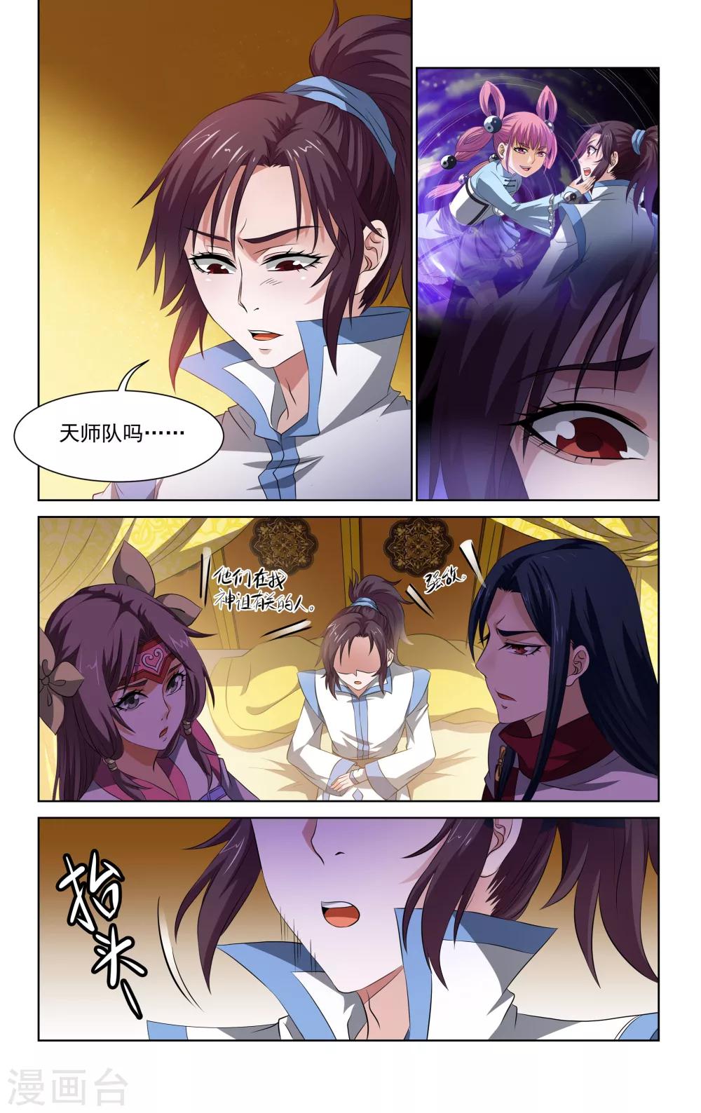 第58话9