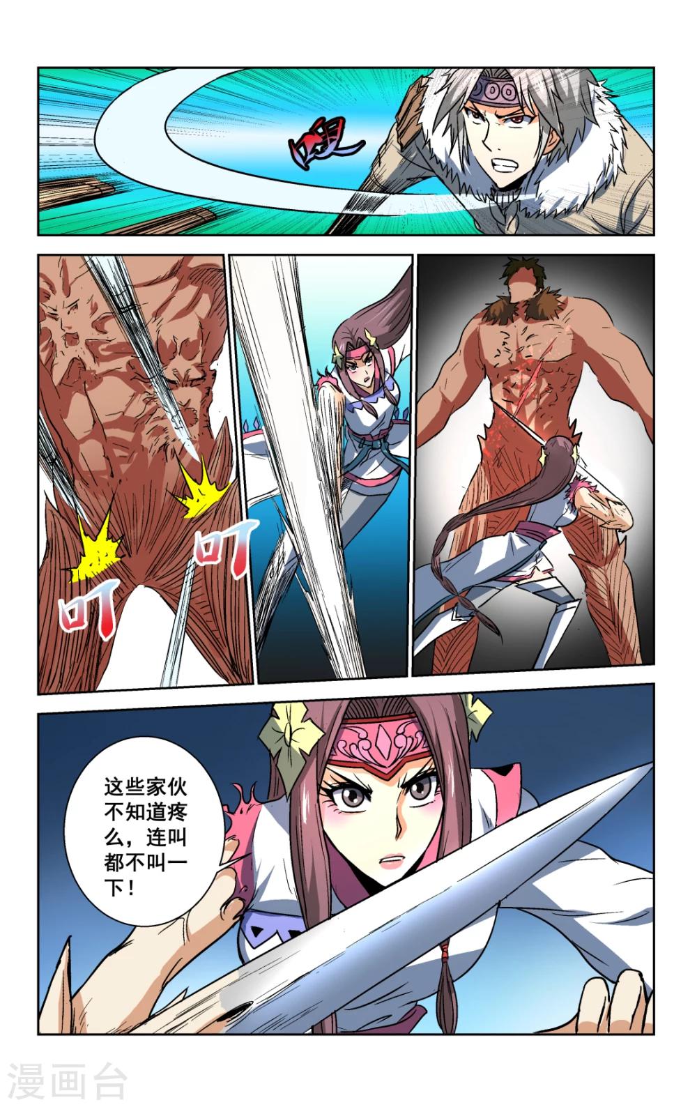 第31话4