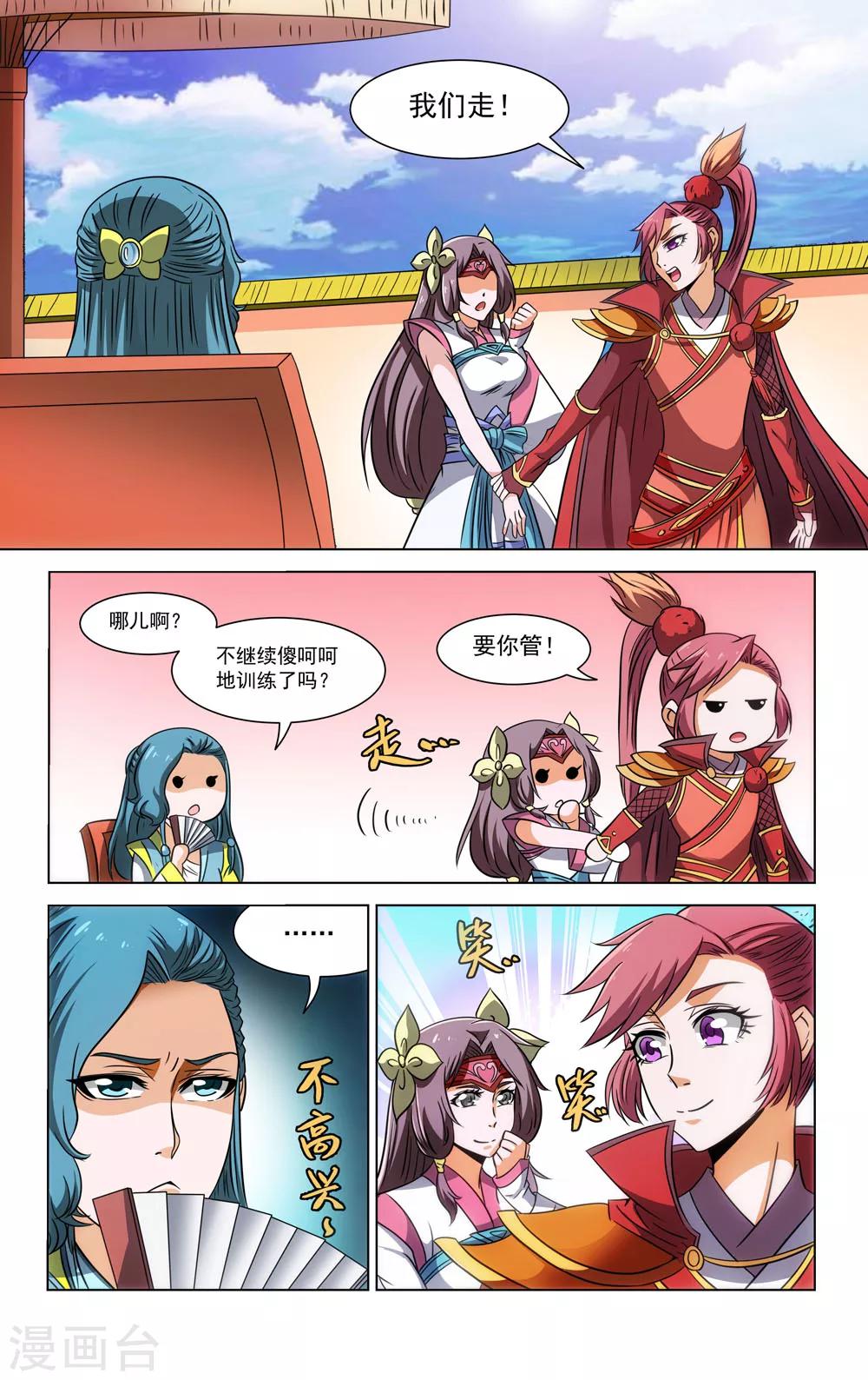 第69话9