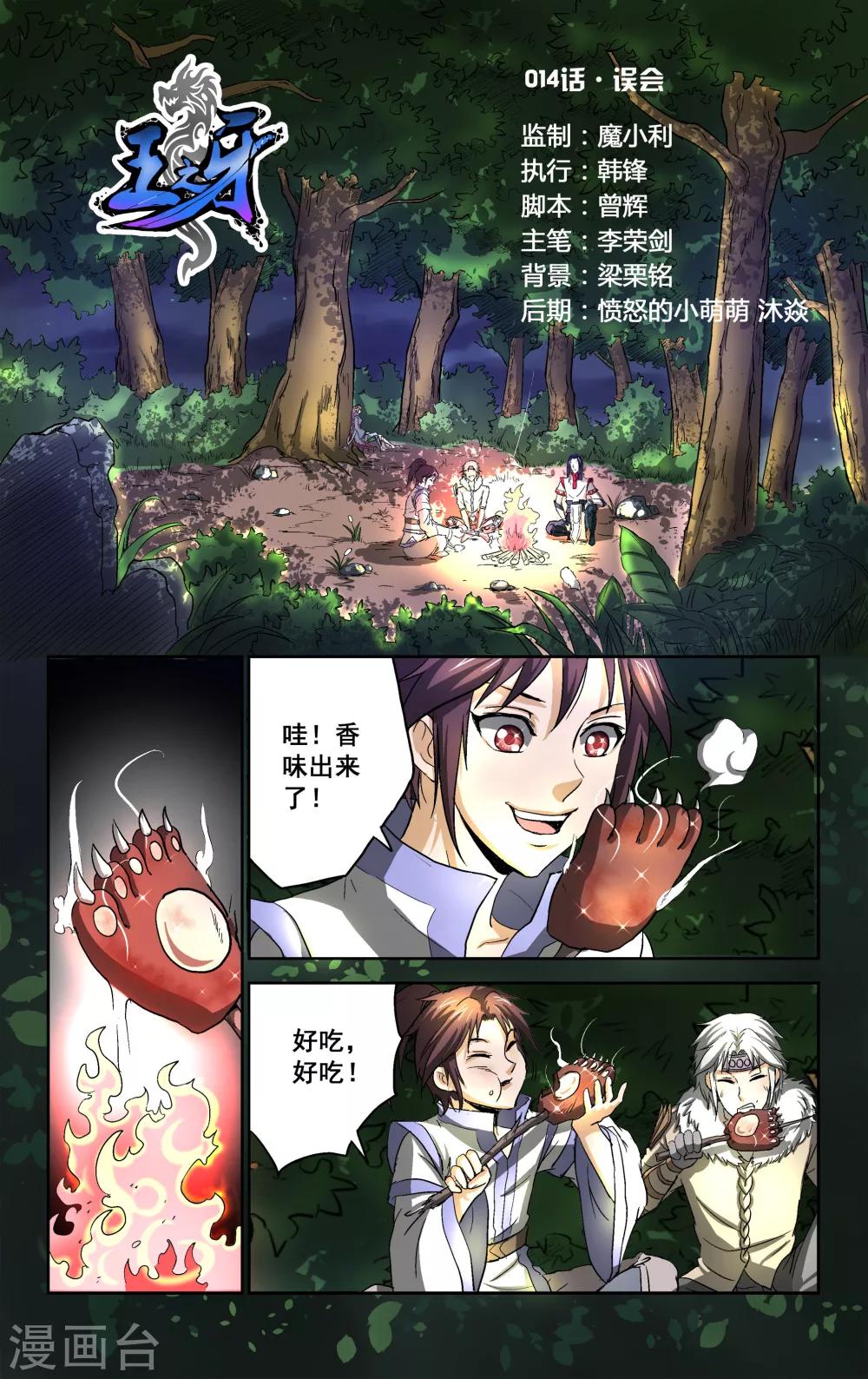 第15话0
