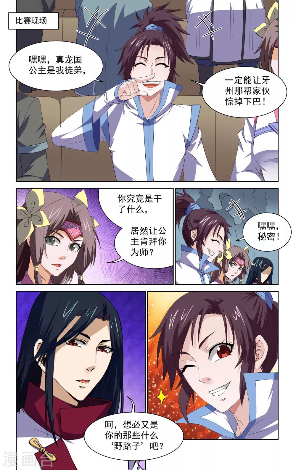第53话9
