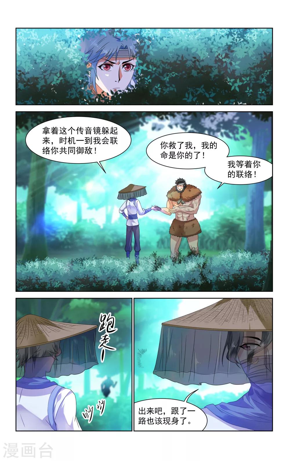 第44话8