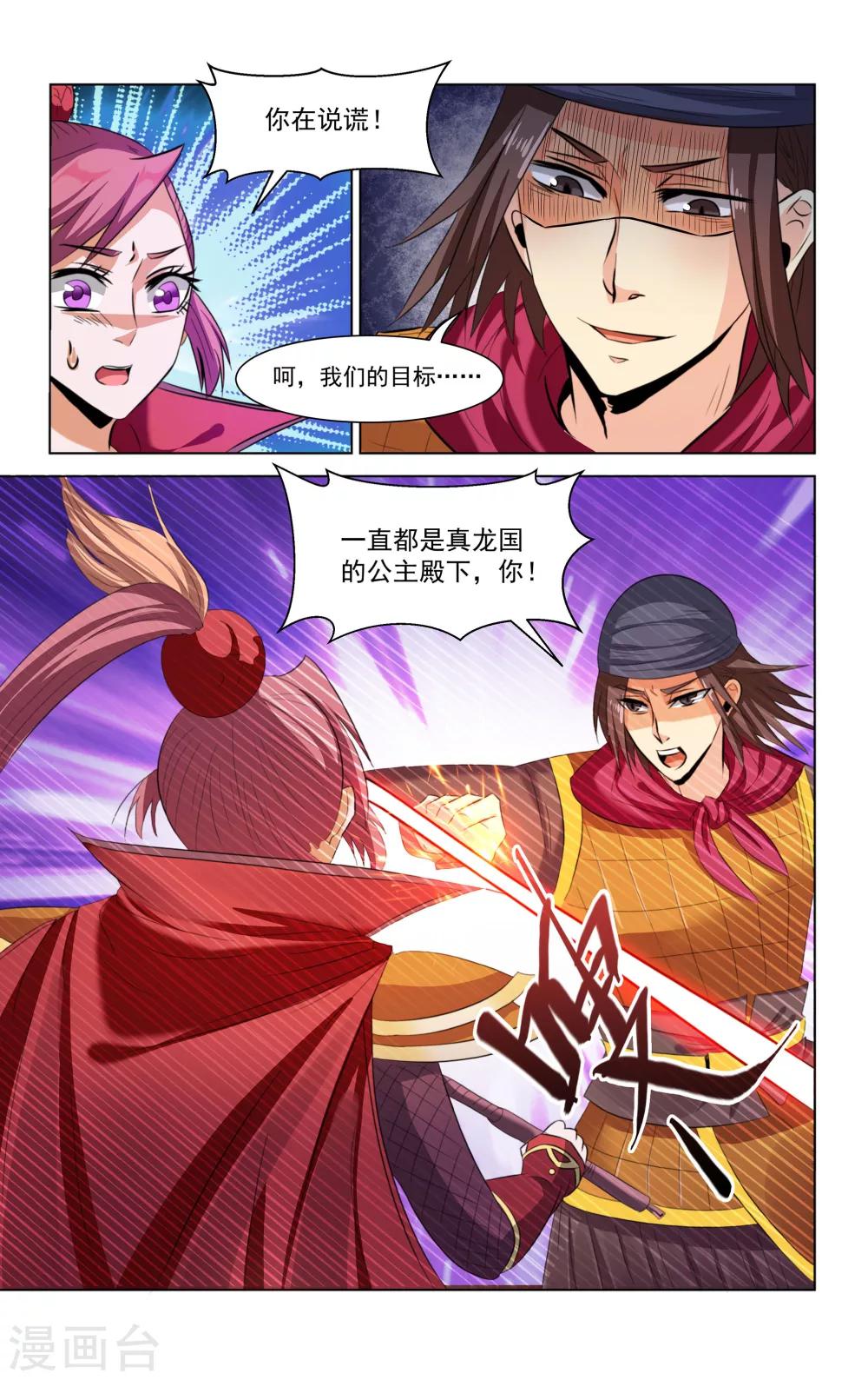 第72话1