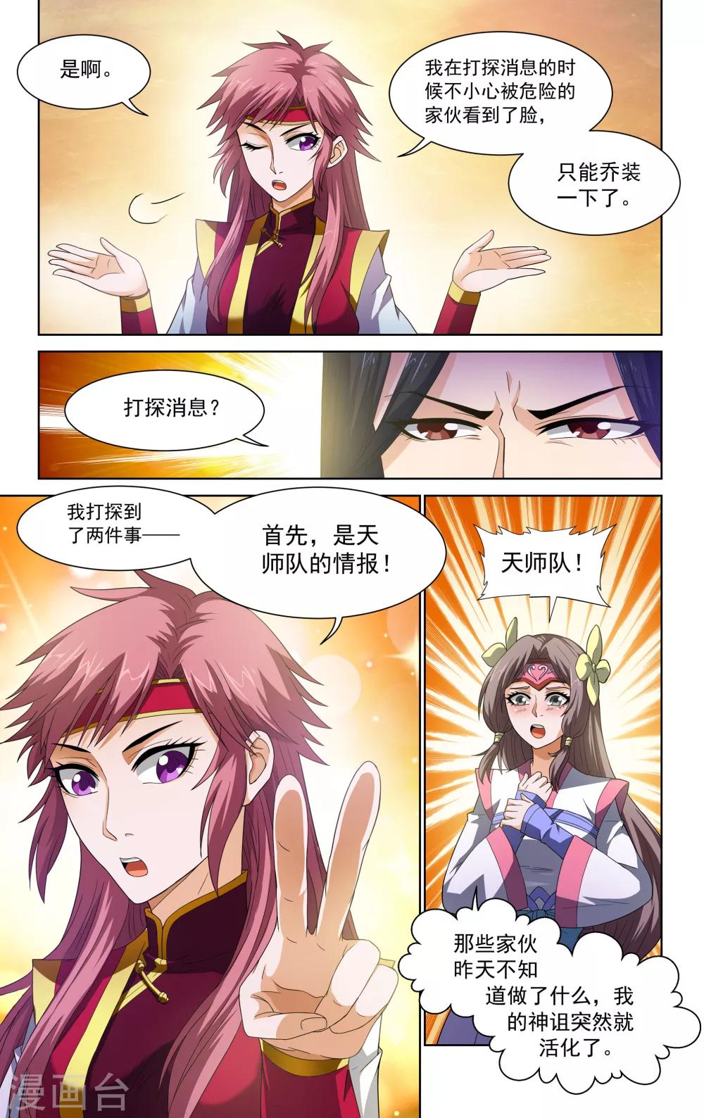 第59话3