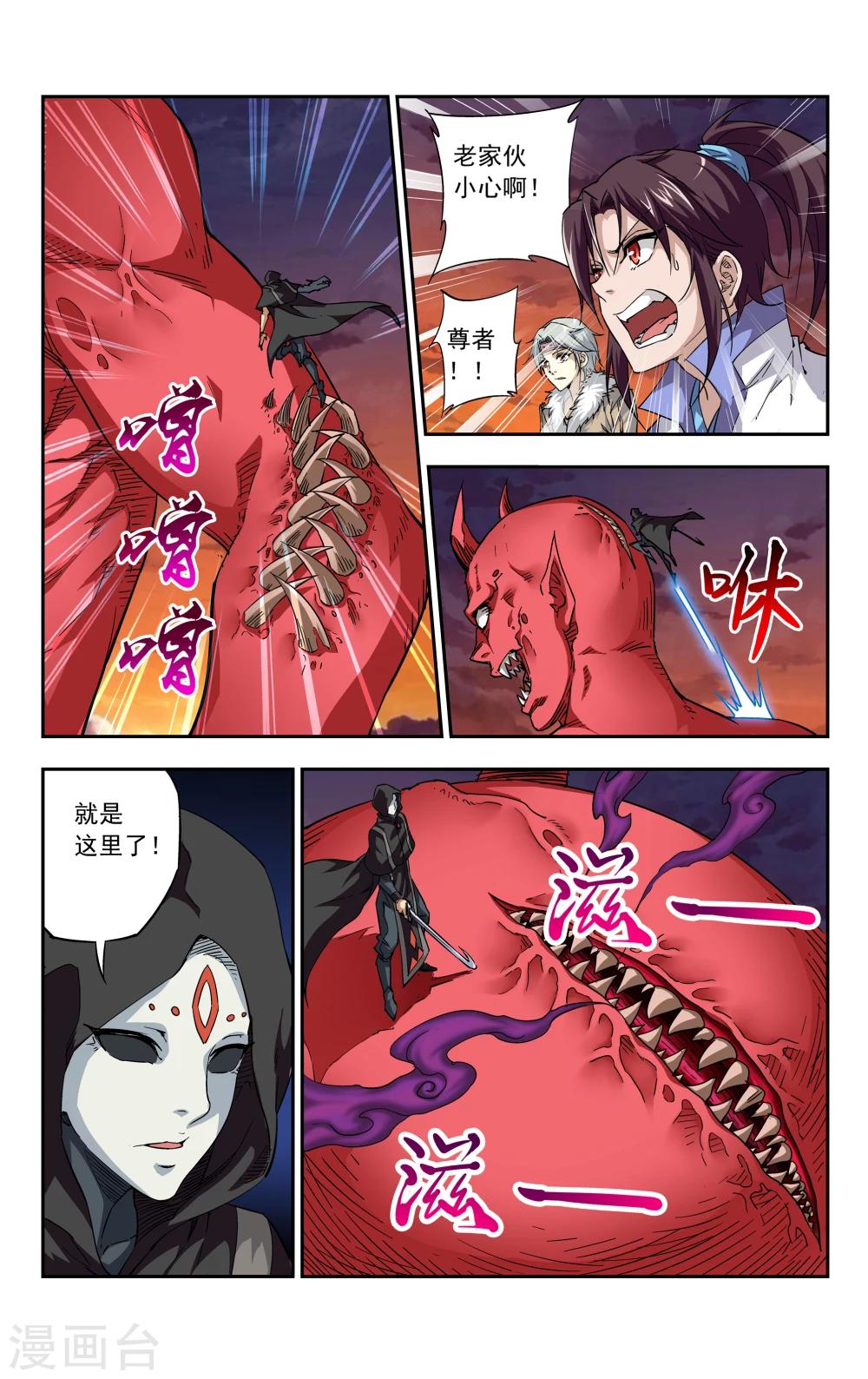 第6话 神诅11