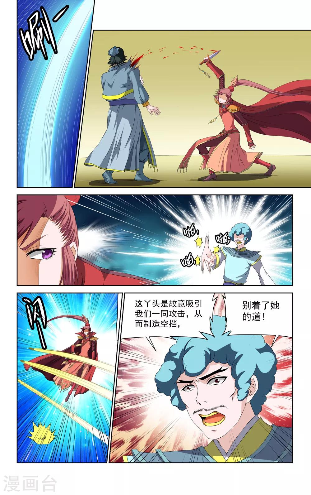 第52话4