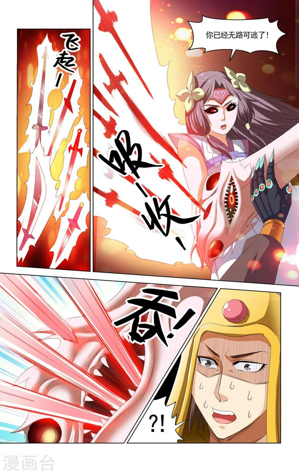 第70话5