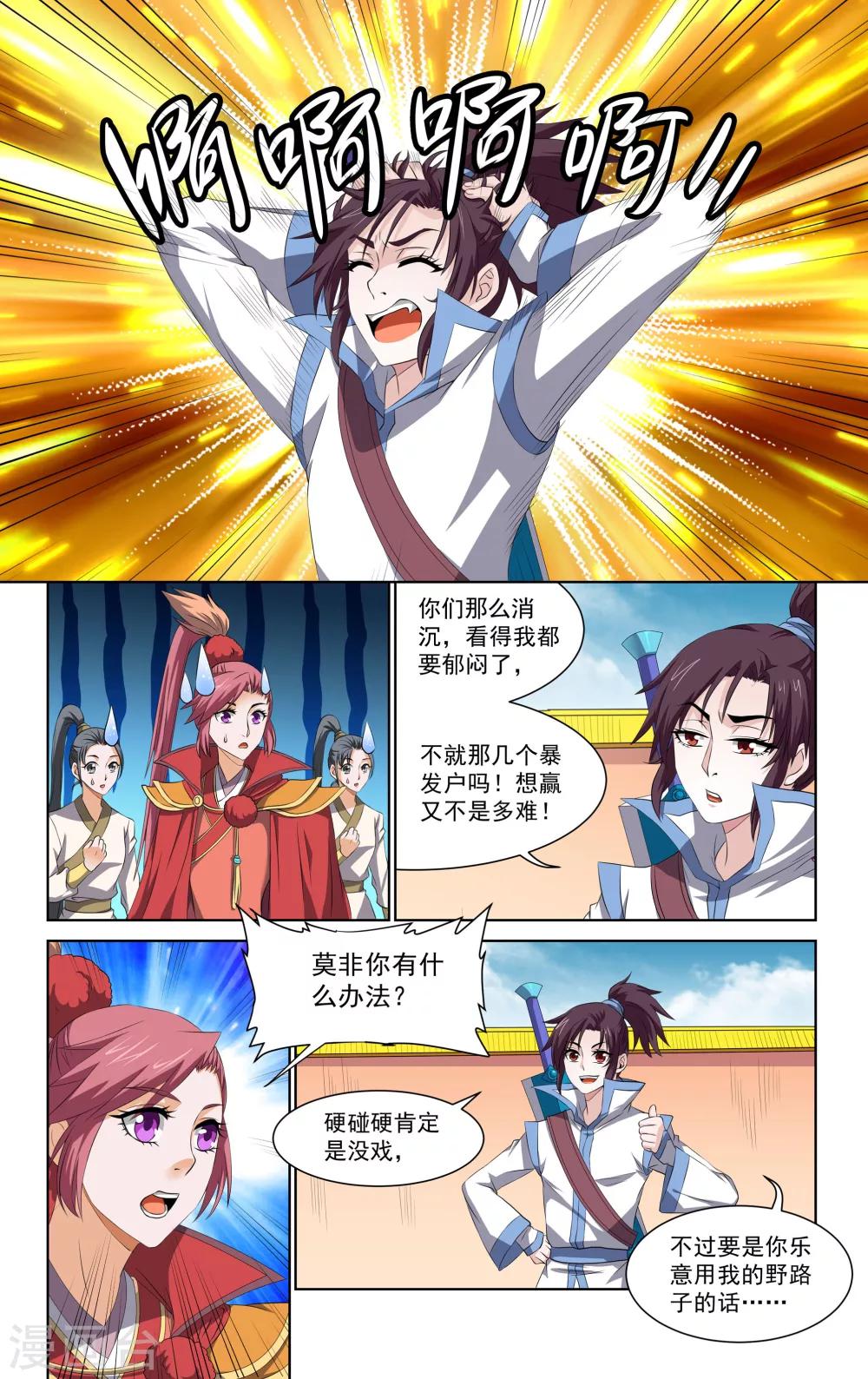 第53话5
