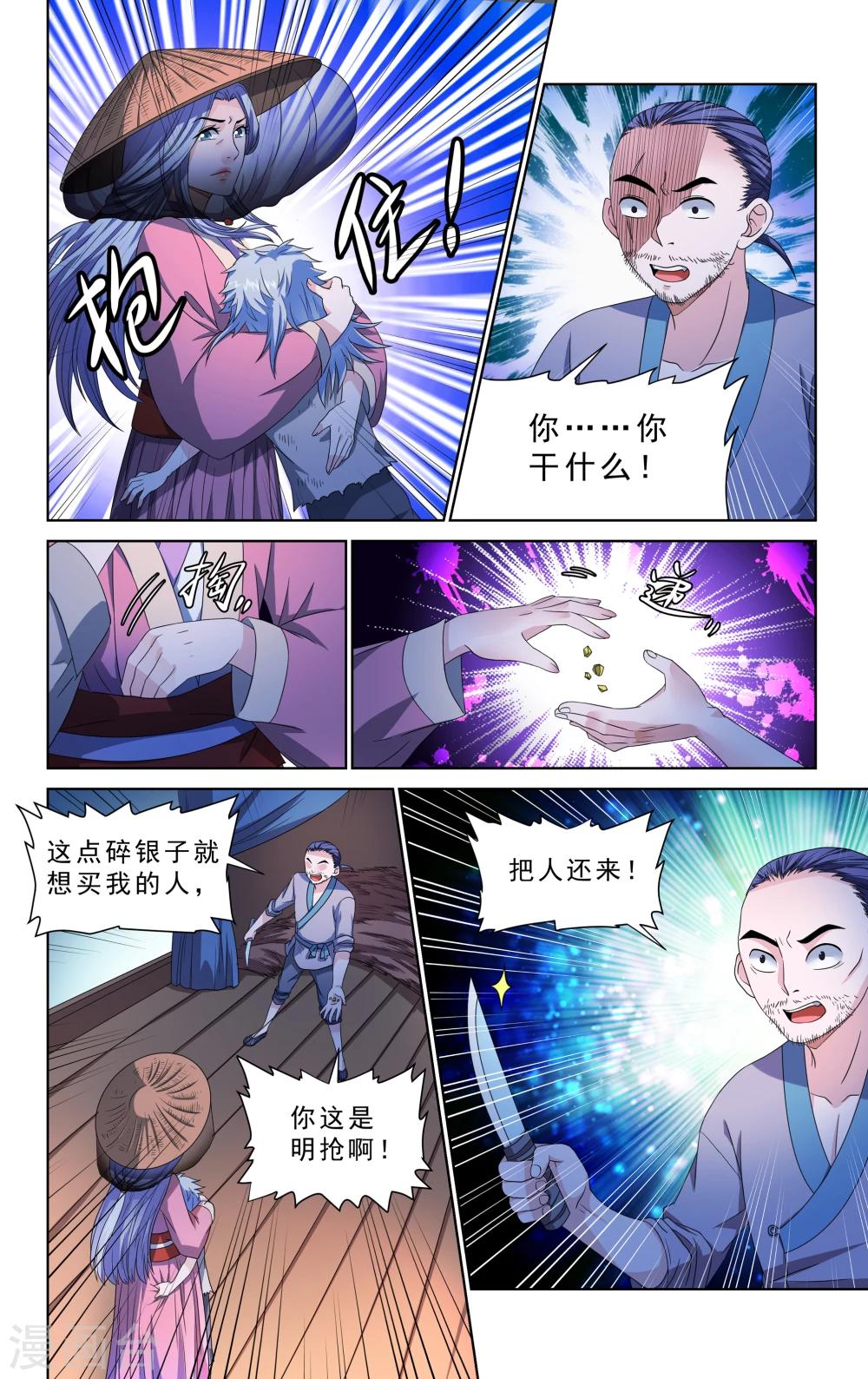 第46话6