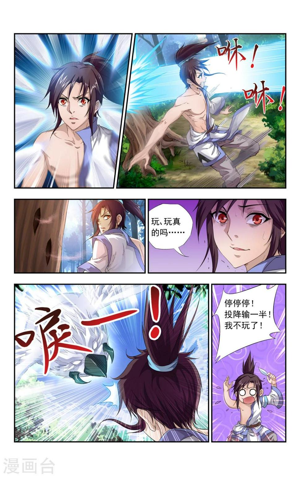 第3话 羽与少女3