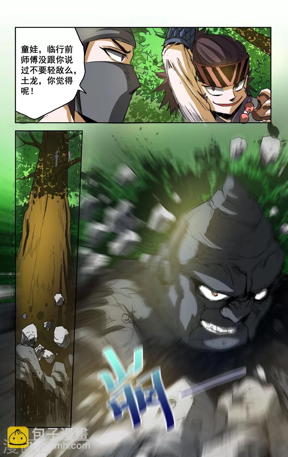 第14话10