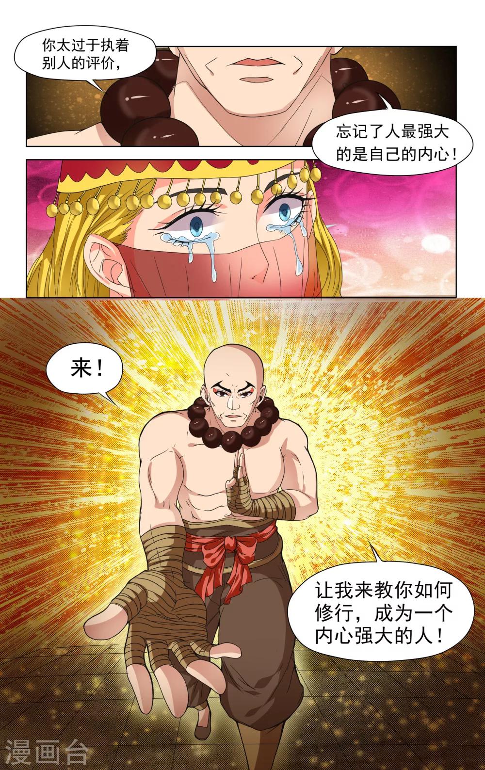第38话7