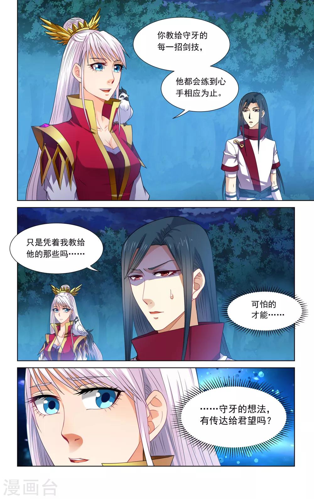 第65话11