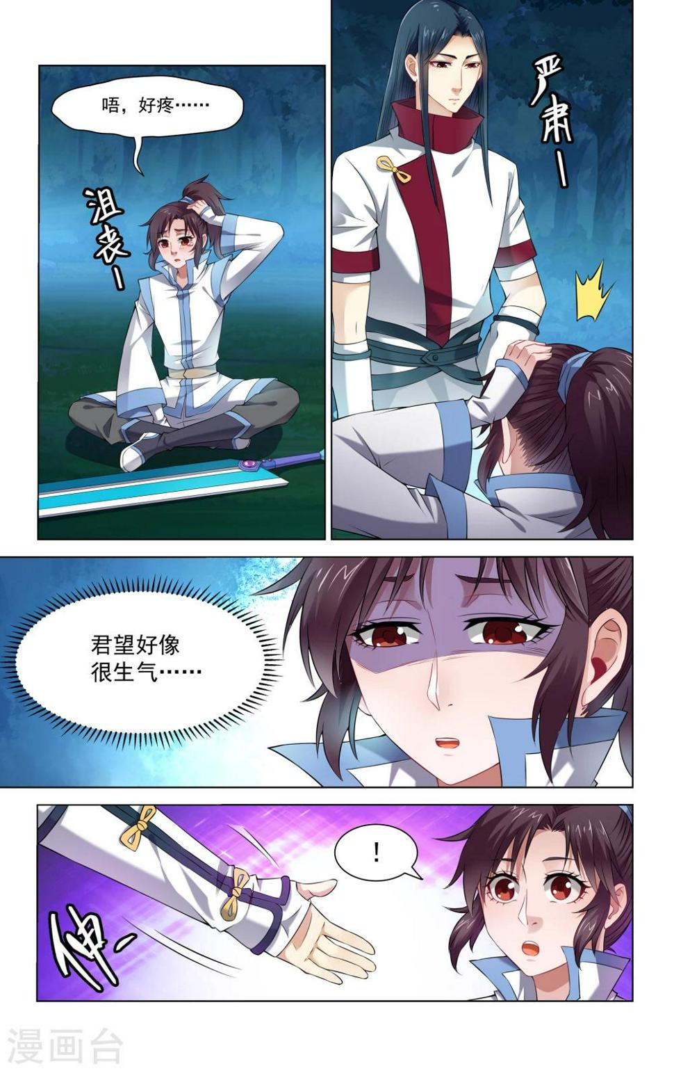第66话4