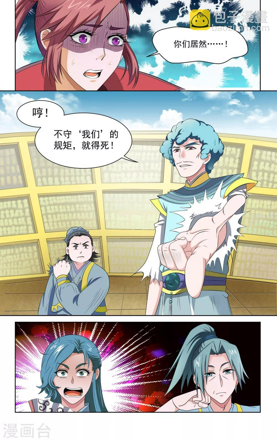 第54话6