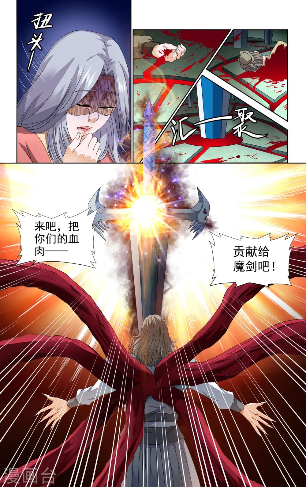 第47话4