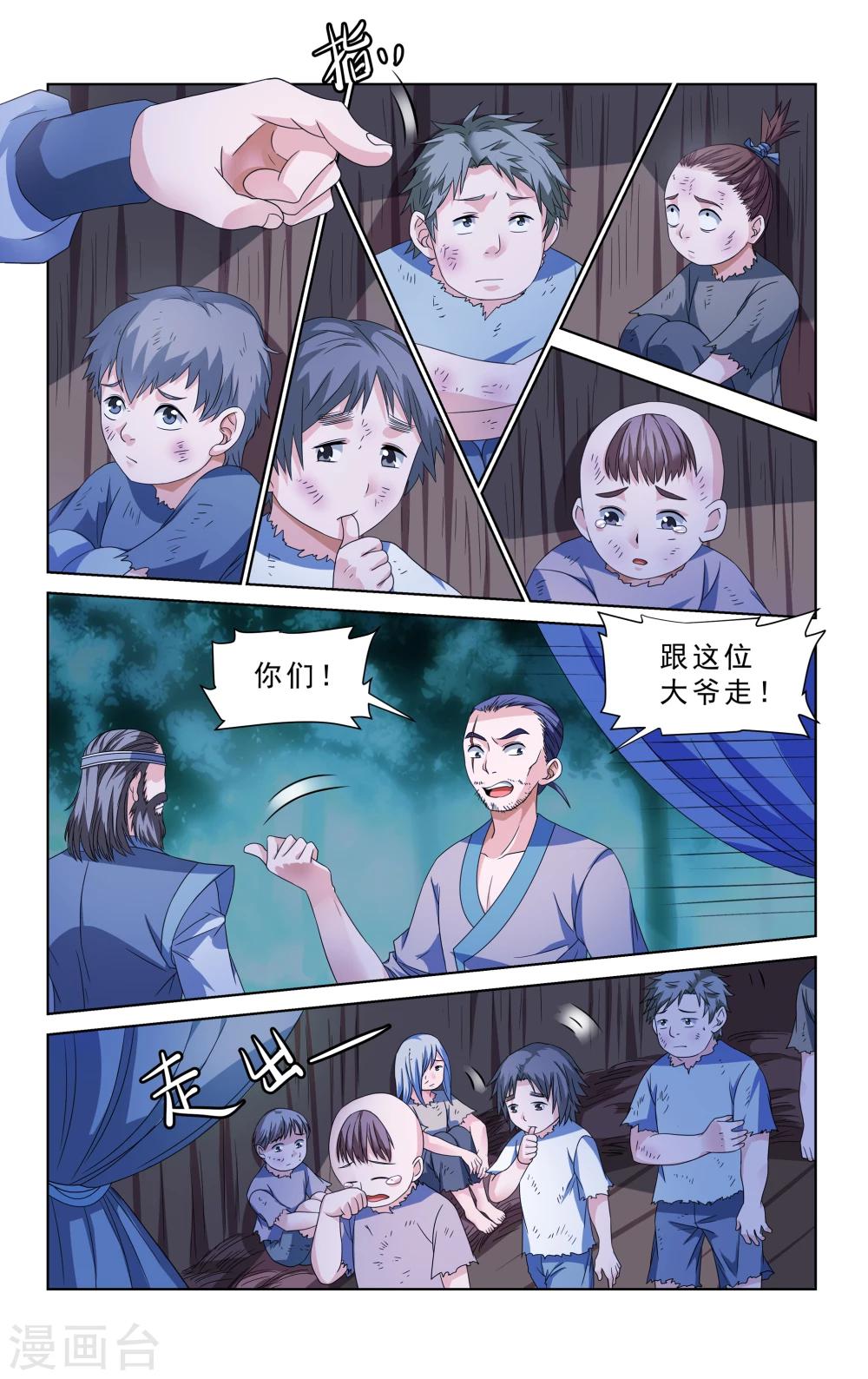第46话3