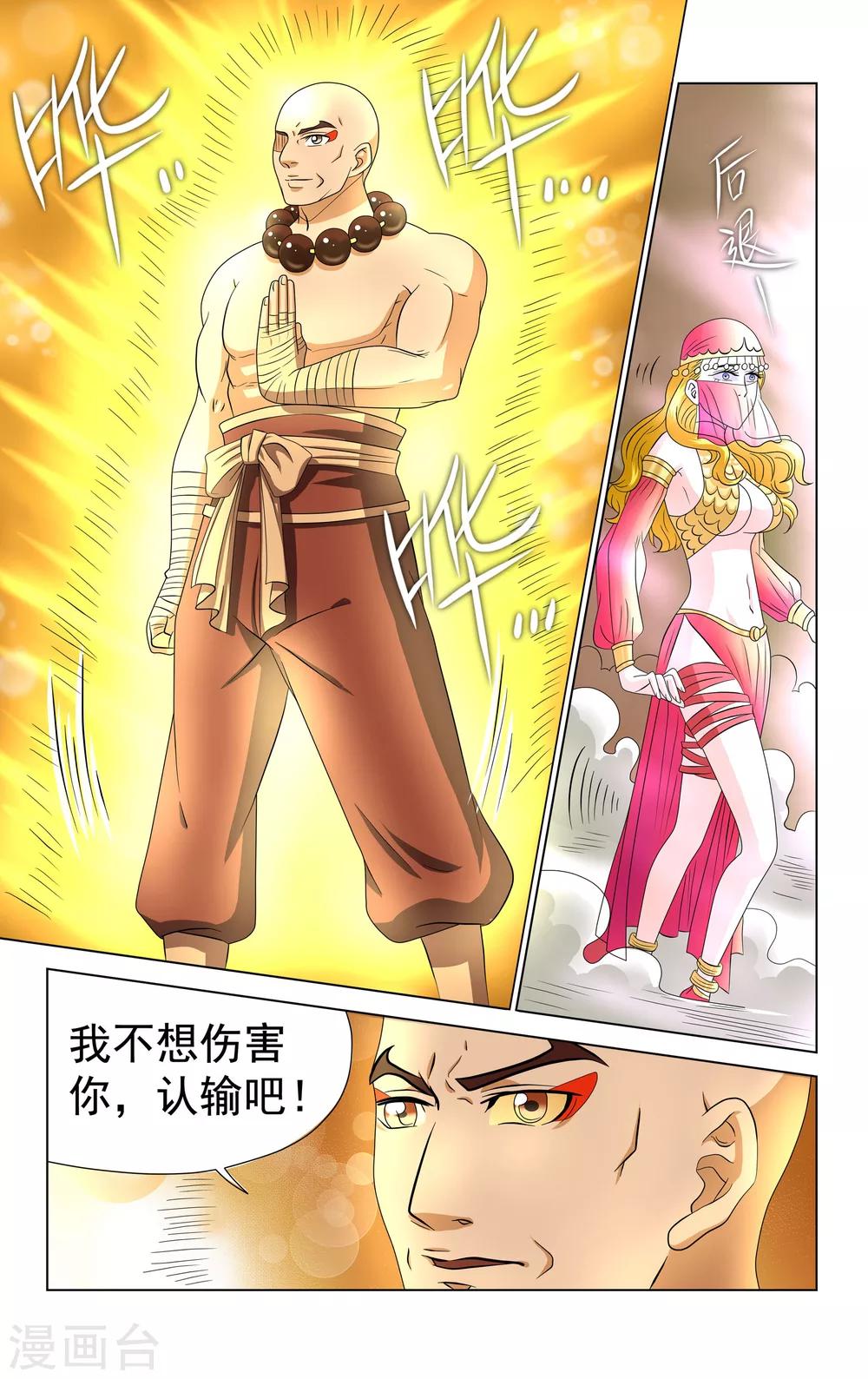 第38话4