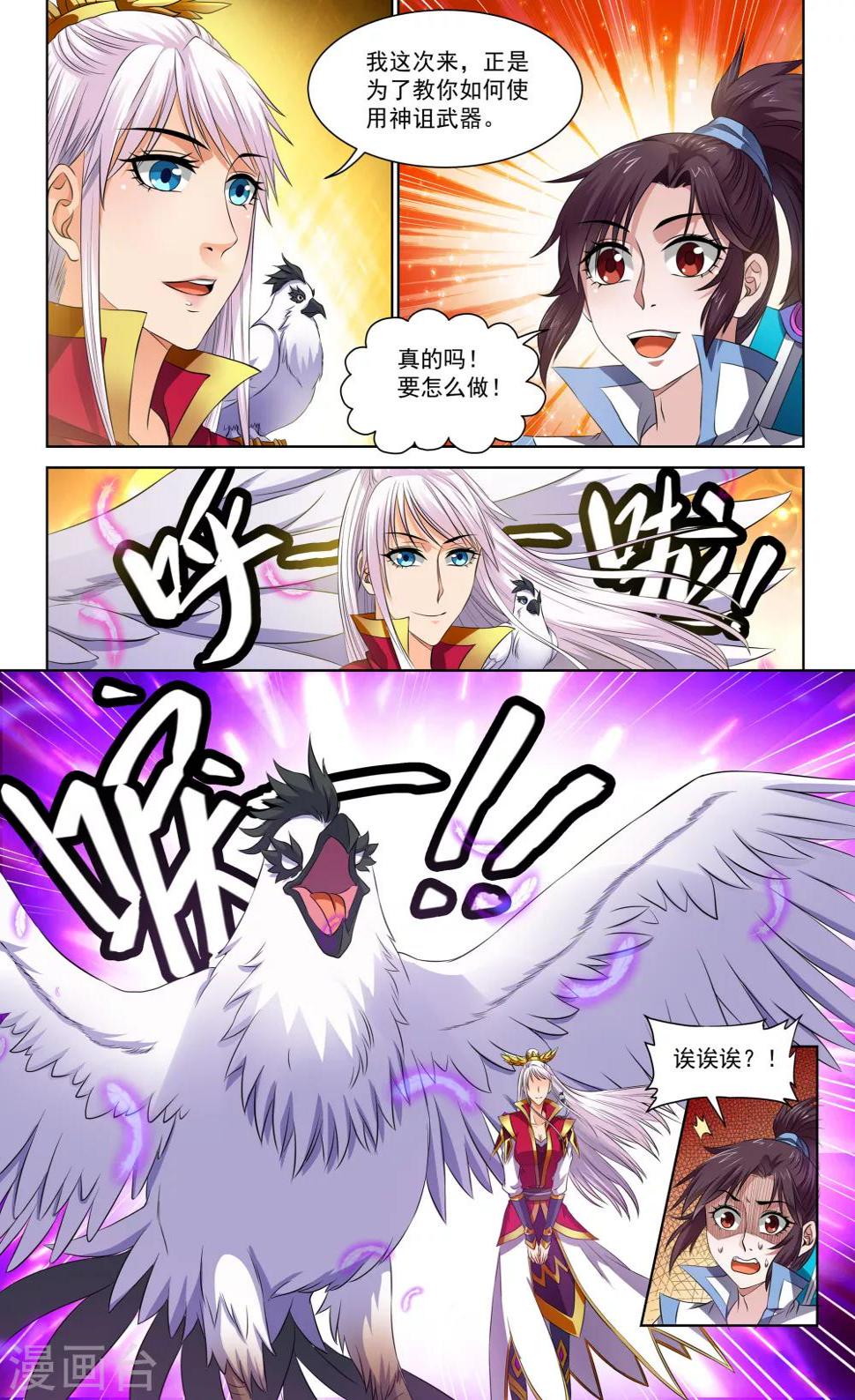 第64话6