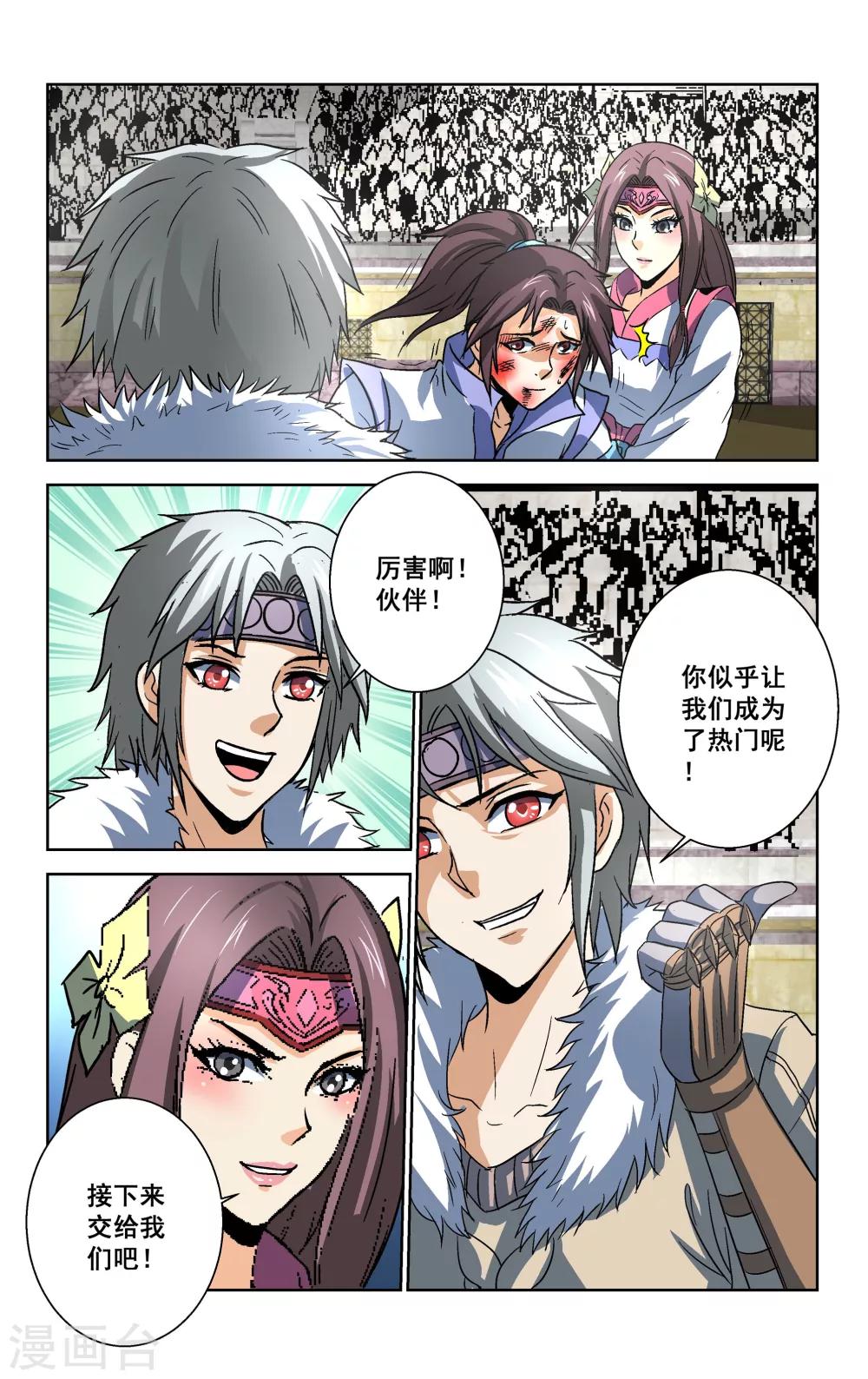 第29话4