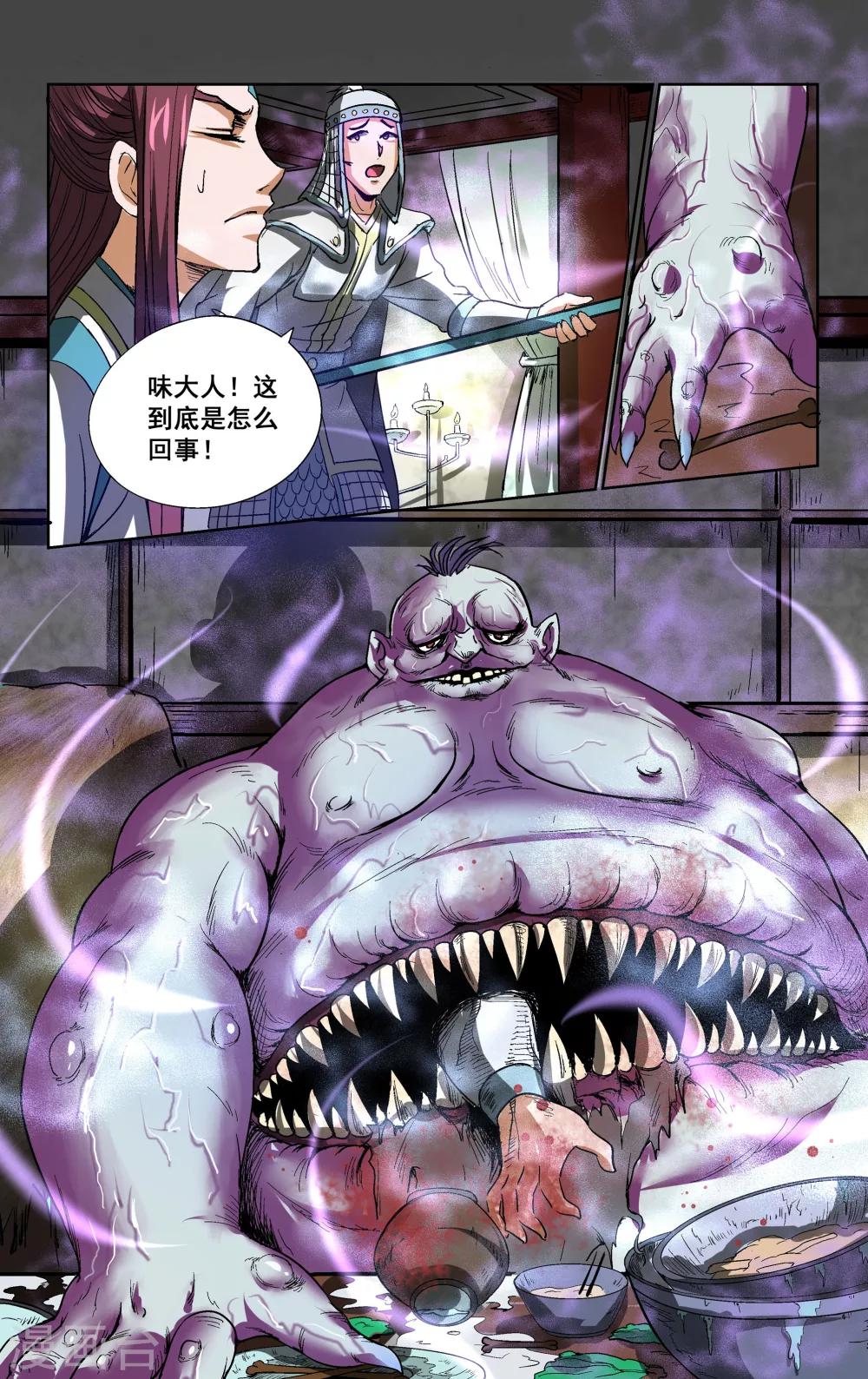 第19话6