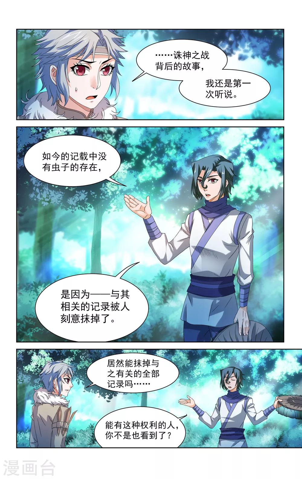 第45话3